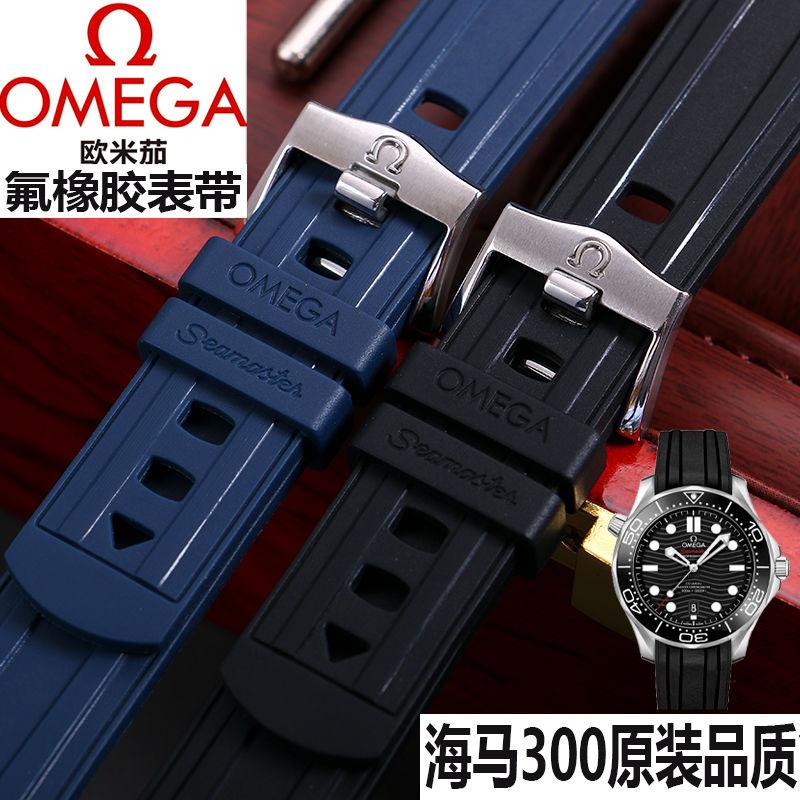 大促狂降適配 歐米茄海馬300橡膠錶帶原裝品質OMEGA原廠氟橡膠男矽膠帶20MM針釦