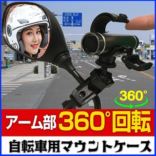 mio MiVue plus DB5 U型固定座金剛王聯詠 後視鏡 支架 機車行車紀錄器車架行車紀錄器快拆環狀固定底座