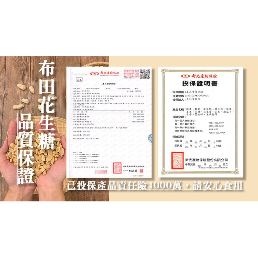 布田 布田招牌禮盒a 布田花生糖 黑芝麻糖 黃金酥 新春禮盒推薦過年禮盒花生糖禮盒 蝦皮購物