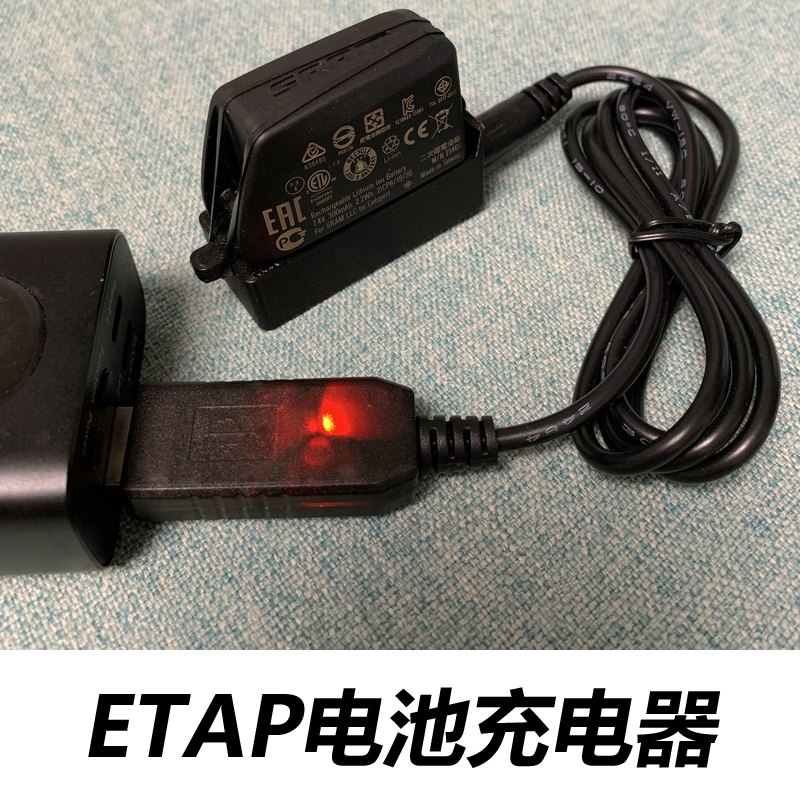 第三方SRAM ETAP AXS RED FORCE XX1無線電子變速電變電池充電器