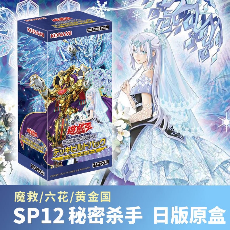 六花遊戲王的價格推薦 22年6月 比價比個夠biggo