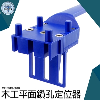 打孔器輔助安裝木條定位輔助鑽孔定位幫手輔助工具MIT-WDL6810 鑽孔導向定位器