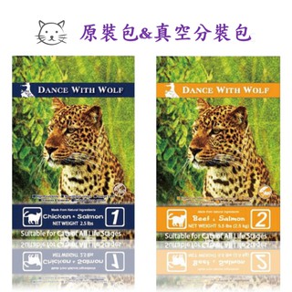 荒野饗宴 貓飼料真空分裝包 試吃包500G&原裝包 海陸大餐/珍味牛肉 貓/貓糧/貓飼料