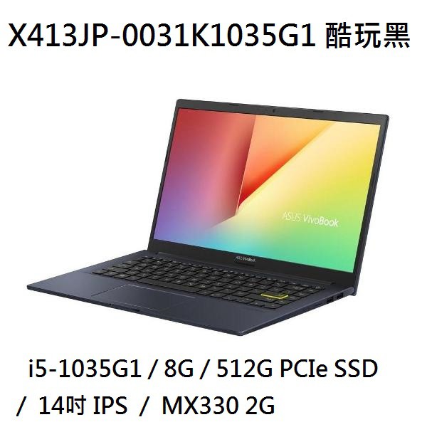 ~熊俗3C~ ASUS 華碩 X413JP-0031K1035G1 酷玩黑 (熊俗~有店面) X413JP X413