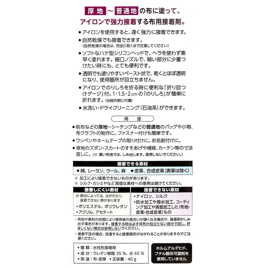 又敗家 日本製造clover可樂牌布用強力膠免用針線膠水58 444布料用修補膠水縫合膠水布膠裁縫紉膠水布料膠水布黏著劑 蝦皮購物