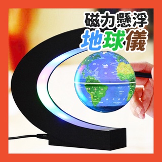 [台灣現貨]磁懸浮C形地球儀 現貨 磁浮地球儀 懸浮地球儀 3吋 磁懸浮地球儀