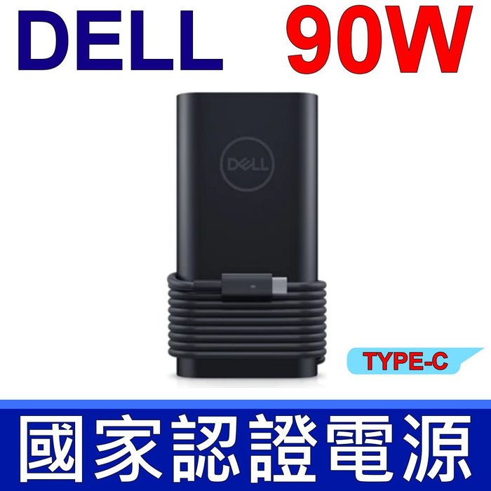 DELL 90W TYPE-C 原廠變壓器 Latitude 7410 7420 9410 9420 2-in-1