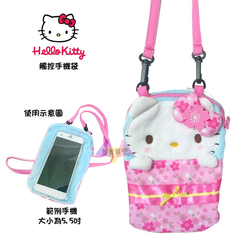 叉叉日貨 Kitty凱蒂貓櫻花富士山粉紅和服側背觸控手機袋隨身包 日本正版【KT26696】