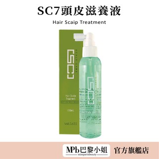 【威傑士】SC7 頭皮滋養液 150ml MPB 巴黎小姐 洗髮乳 SC全系列 洗髮精 頭皮滋養 養髮液【官方旗艦店】