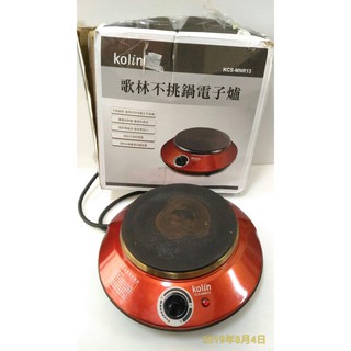 歌林kolin不挑鍋電子爐KCS-MNR13