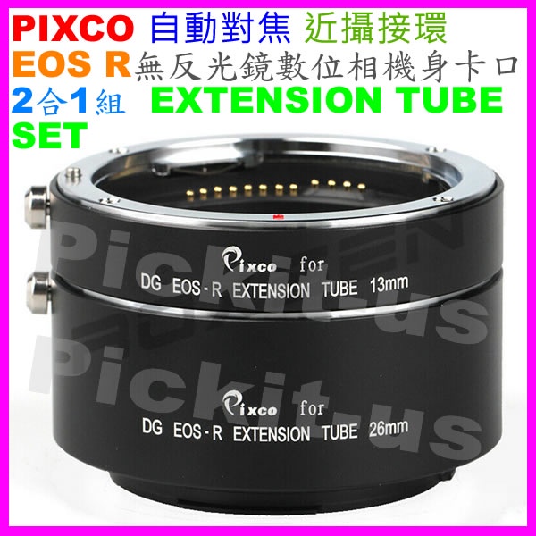PIXCO 自動對焦近攝接環 Canon EOS R RF EF-R 卡口佳能無反光鏡數位相機微距接寫環 接圈鏡頭延伸套