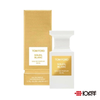 TOM FORD TF SOLEIL BLANC 夏日沙灘 女性淡香精 50ml〔 10點半香水美妝 〕