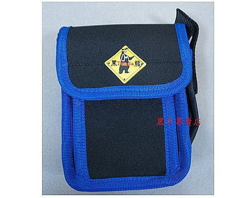 附發票 台灣品牌 Tenda 黑熊牌 零件包 工具袋 零件袋 零件包 收納袋 置物袋