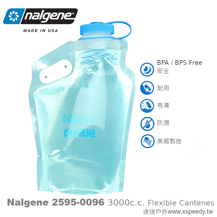 【速捷戶外】Nalgene 2595-0096 美國原裝進口 3000cc 彈性摺疊水袋.超耐用.耐高溫.易清洗