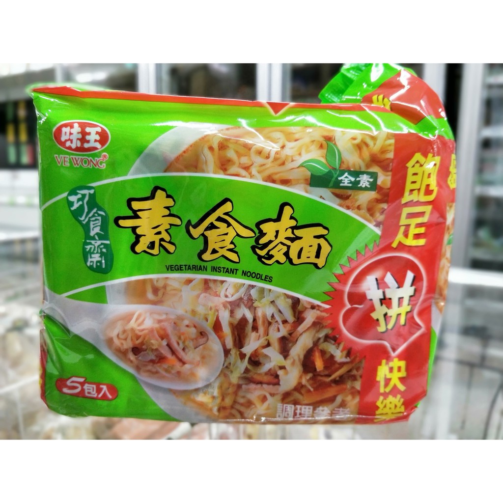 推薦 素食麵 味王 泡麵 82公克x5包 素食 巧食齋 網路南北貨實體店 蝦皮購物