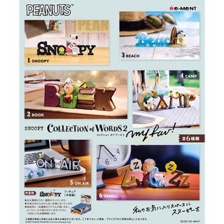 𓅓MOCHO𓅓 現貨 Re-ment 盒玩 史努比字母擺設景品P2-我的最愛篇 中盒6入 單盒