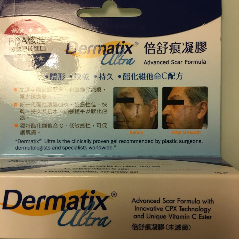 全新 Dermatix 倍舒痕凝膠 15g