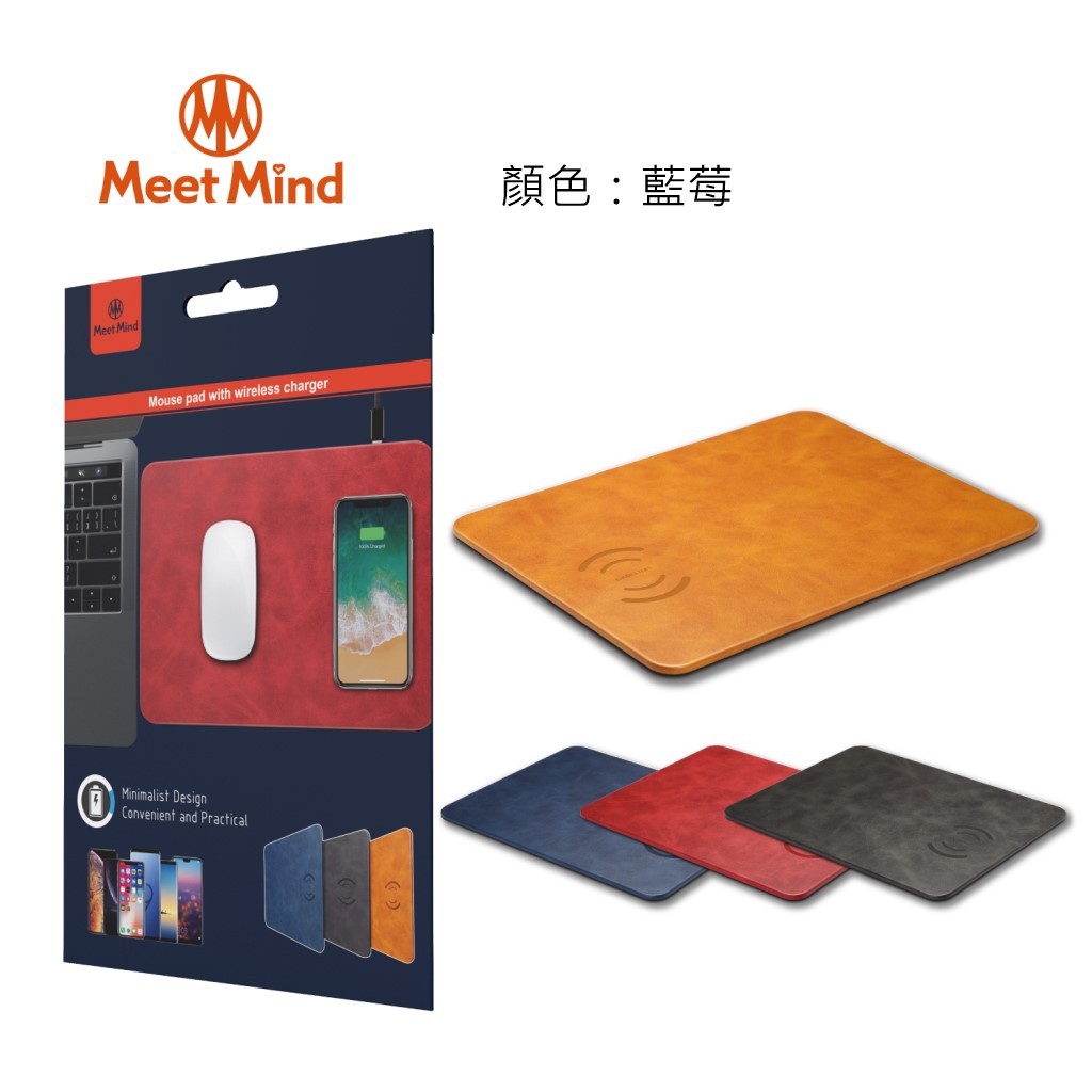 Meet Mind 10W 無線充電滑鼠板-藍莓 品牌旗艦店 1年保固