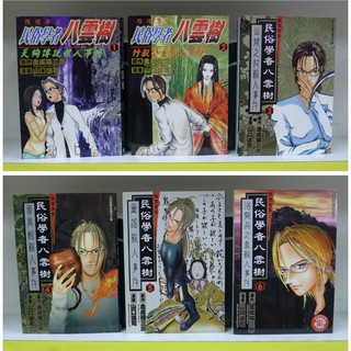 八雲樹 優惠推薦 22年1月 蝦皮購物台灣