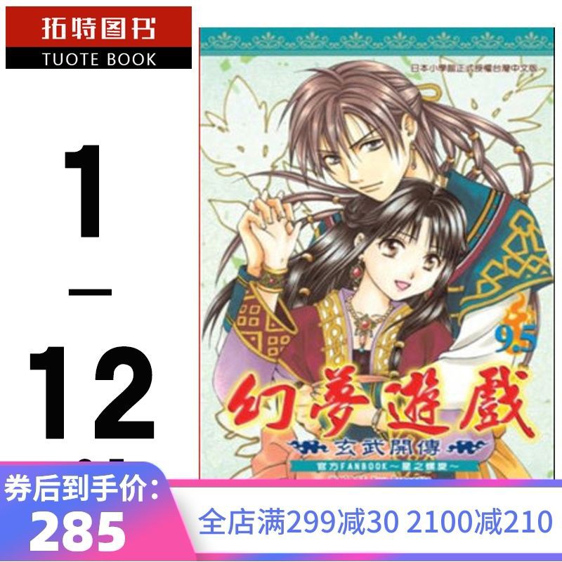 漫畫書山高守人 機動戰士鋼彈鐵血孤兒月鋼1 4 角 蝦皮購物