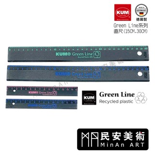 ★民安美術 德國KUM Green Line系列直尺-15.30cm 環保材料 y