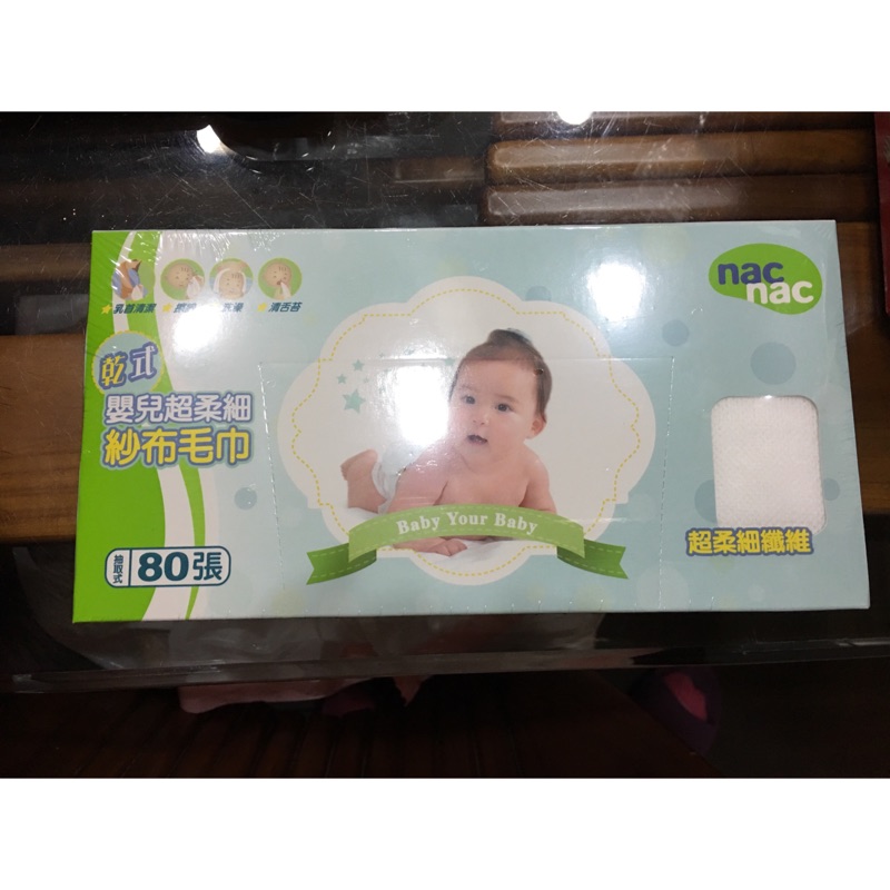 NAC NAC 嬰兒超柔細紗布毛巾(乾式)80張/盒