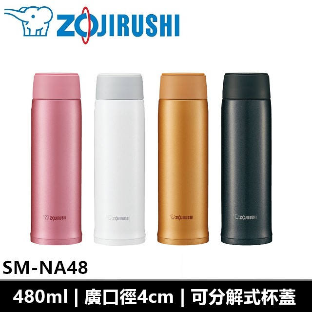 象印ZOJIRUSHI 480ml 可分解杯蓋不鏽鋼真空保溫杯 SM-NA48