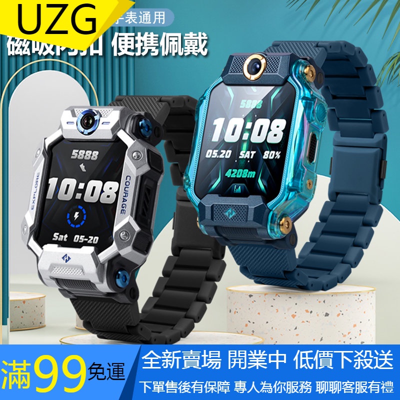 【UZG】適用於小天才電話手錶Z1/Z2/Z3/Z5PRO/Z7A/Z8/Z6巔峰版磁吸閃扣D1錶帶Y03/Y05/Y0