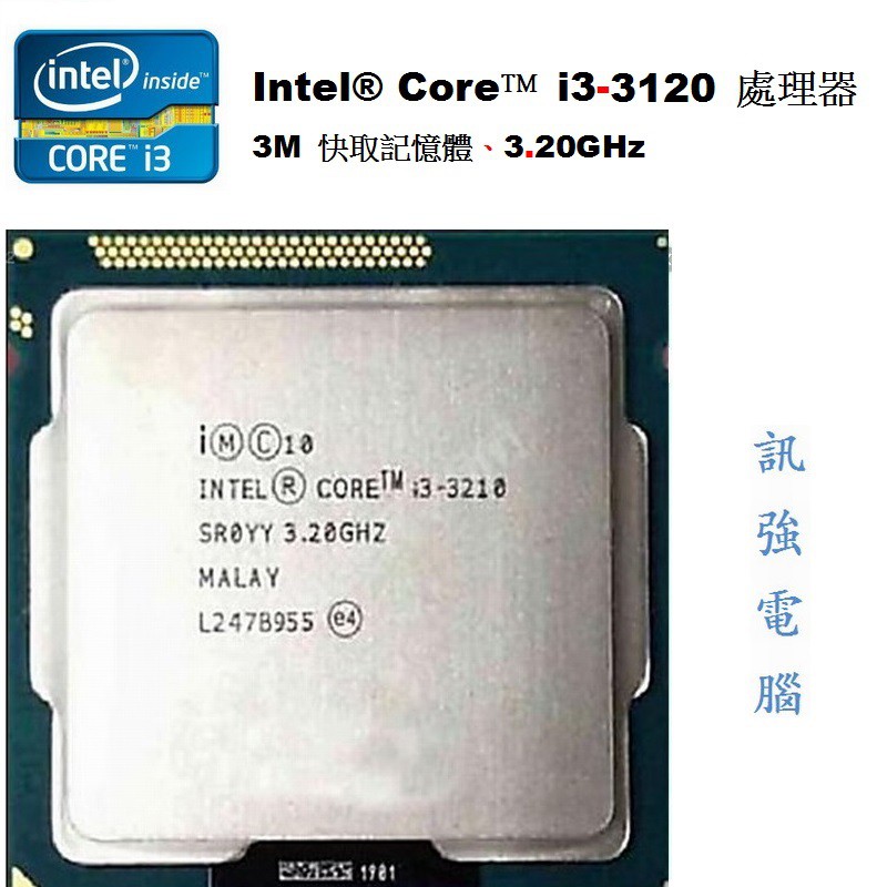 Intel Core i3-3120 處理器 + 技嘉 GA-H6M-DS2 主機板、整組便宜賣、附擋板與CPU風扇