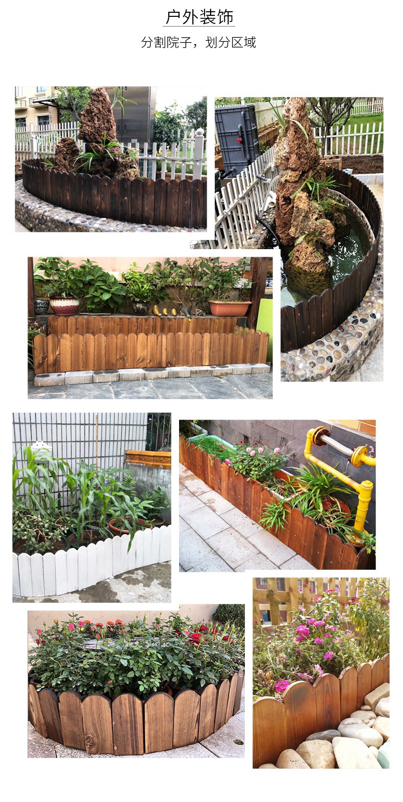 園藝 戶外圍欄 盆栽 防腐木園藝柵欄裝飾花壇欄柵綠化帶花圃圍欄庭院菜地護欄戶外擋土 蝦皮購物