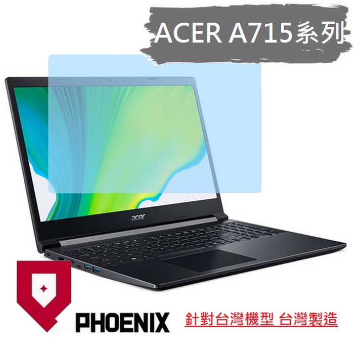 『PHOENIX』ACER Aspire 7 A715 系列 專用 高流速 亮面 / 霧面 螢幕保護貼 + 鍵盤保護膜
