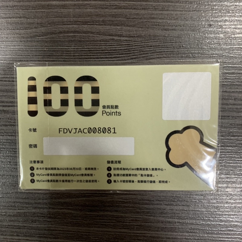 智冠Mycard會員點數100點