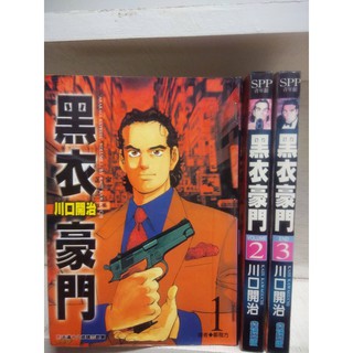 101書酷 最速 1 3集完 松田尚正 未拆封特價小本漫畫 長鴻出版 蝦皮購物