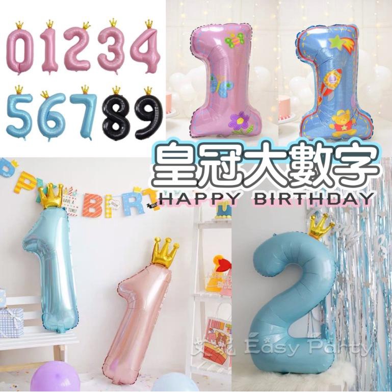 🎈【 一歲大數字 皇冠數字氣球 40吋 】艾妮EasyParty B017 周歲佈置 週歲氣球 嬰幼兒 抓周 生日派對