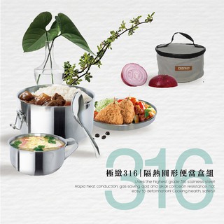 小學生餐具 臺灣製造 現貨供應 PERFECT 理想牌 極緻316隔熱圓形便當盒組（附湯匙 湯碗 收納袋）