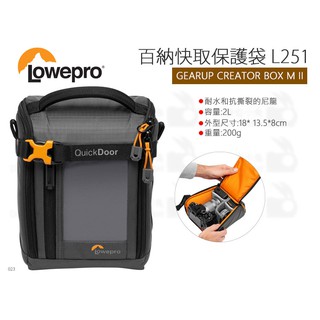 數位小兔【Lowepro GEARUP CREATOR BOX M號 II L251 百納快取相機保護袋】配件包 微單