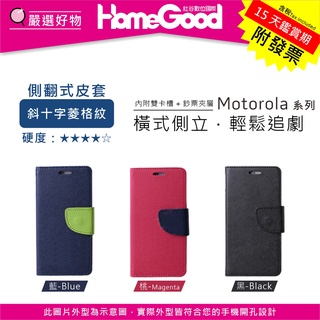 紅谷數位 Motorola 摩托羅拉 Edge 40 G34 G51 E40菱格紋 側翻 書本式 皮套 有吊飾孔 手機殼