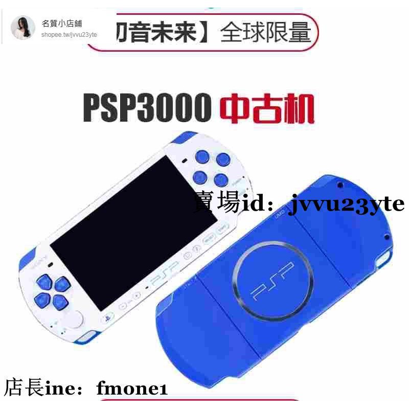 現貨索尼原裝psp3000掌機psp掌上游戲機psv懷舊版 蝦皮購物