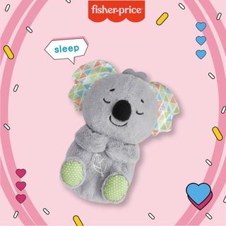 【模擬呼吸狀態娃娃】費雪 Fisher-Price ❤ 安撫睡眠無尾熊 安撫玩具 睡眠神器 肚子有呼吸起伏