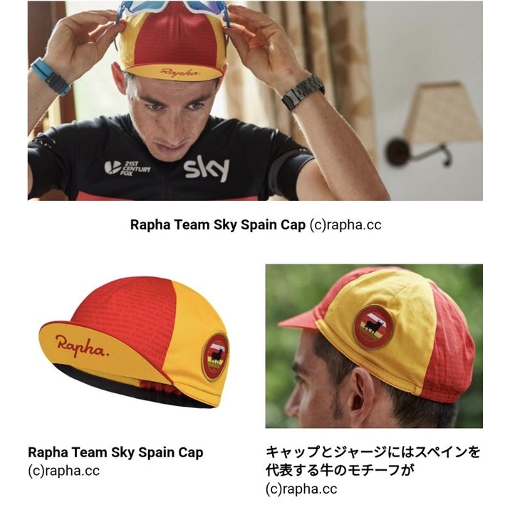 TEAM SKY SPAIN CAP 國家隊經典單車小帽（RAPHA）