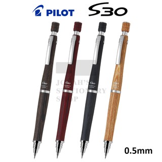 【臺日文具】日本 Pilot 百樂 S30 樺木自動出芯機構製圖鉛筆 0.5全系列 深褐/深紅/黑/淺褐 HPS-3SK