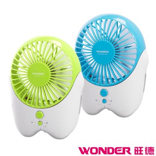 【超強風力隨身小風扇】WH-FU18 旺德WONDER原廠貨 三段風速 大電池容量 USB供電 照明功能 手持 電風扇