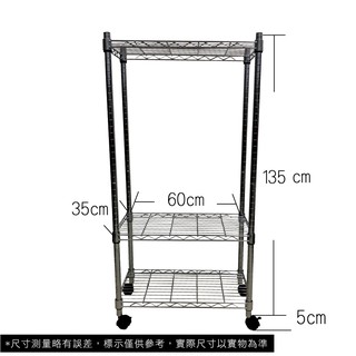 【我塑我形】免運 60 x 35 x 140 cm 移動式萬用鐵力士鍍鉻三層收納架 收納架 置物架 鐵力士架 三層架