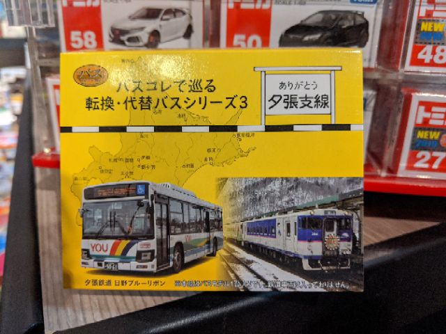 TOMYTEC 日本巴士 夕張支線 日野巴士