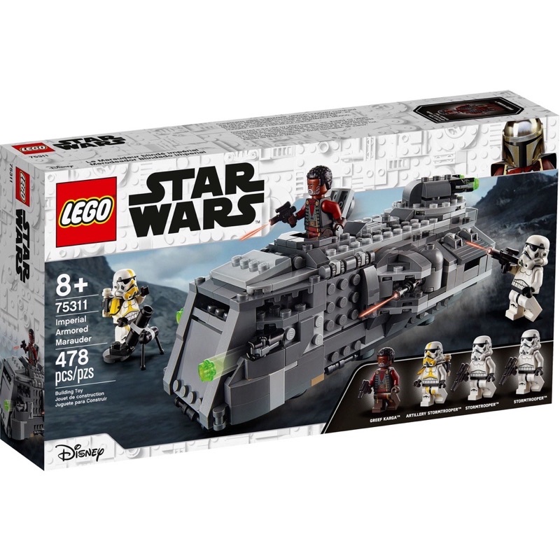 現貨 盒組 LEGO 75311 Star Wars-帝國裝甲掠奪者 現貨不用等