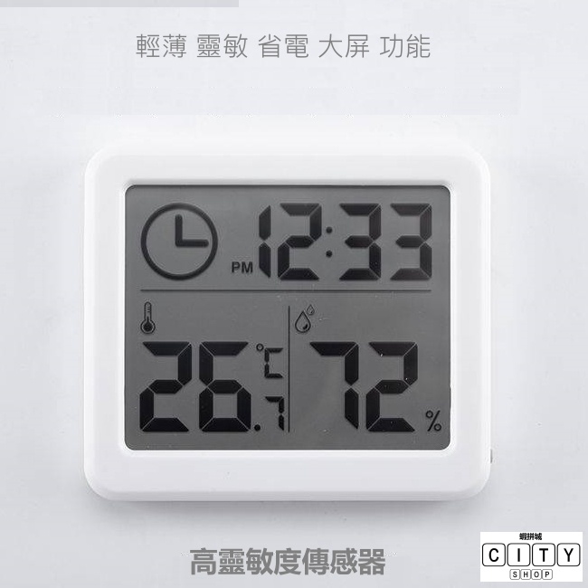 超薄 溫濕度計 時鐘 日曆 溫度計 溼度計 大屏 電子溫濕度計 室內溫度計 家用濕度計 濕度測量 鬧鐘 溫度測量站立壁掛