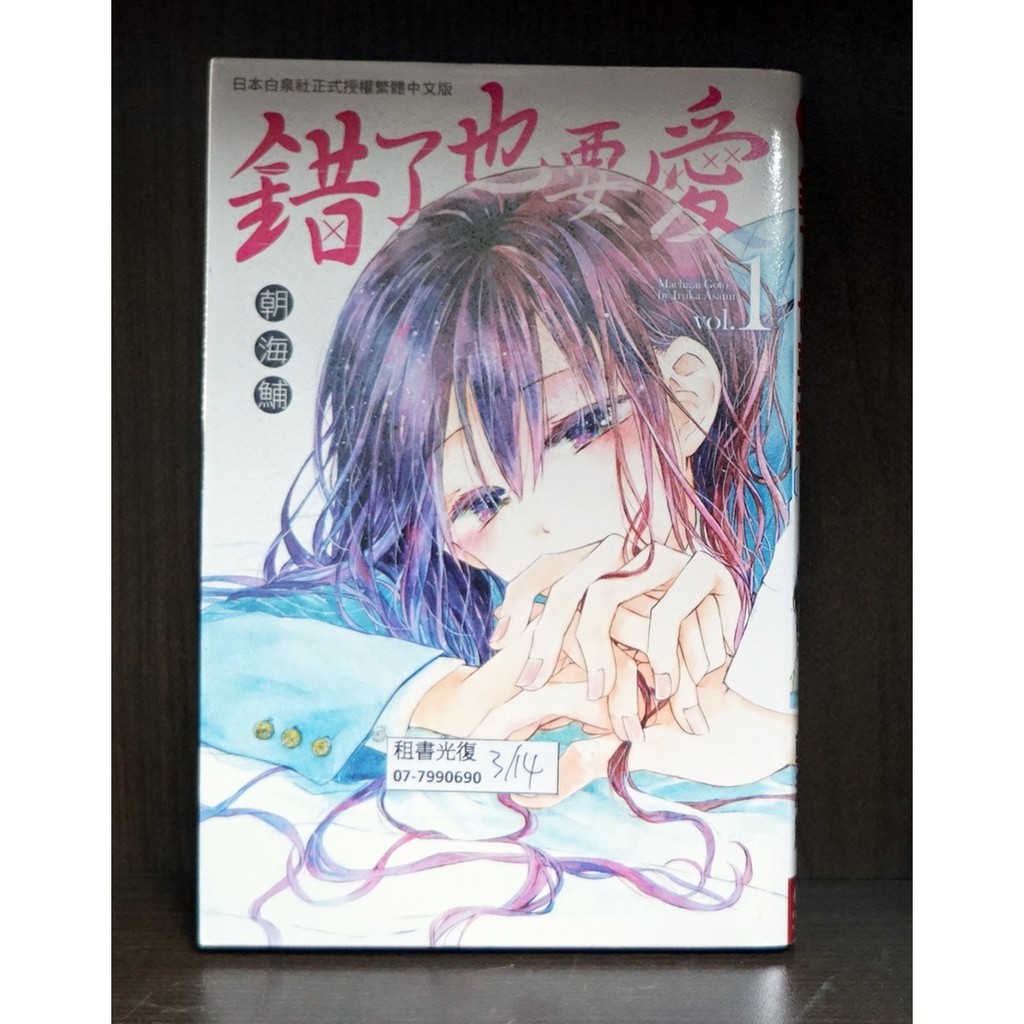 朝海鯆錯了也要愛 1 霸氣貓 現貨 雅 蝦皮購物
