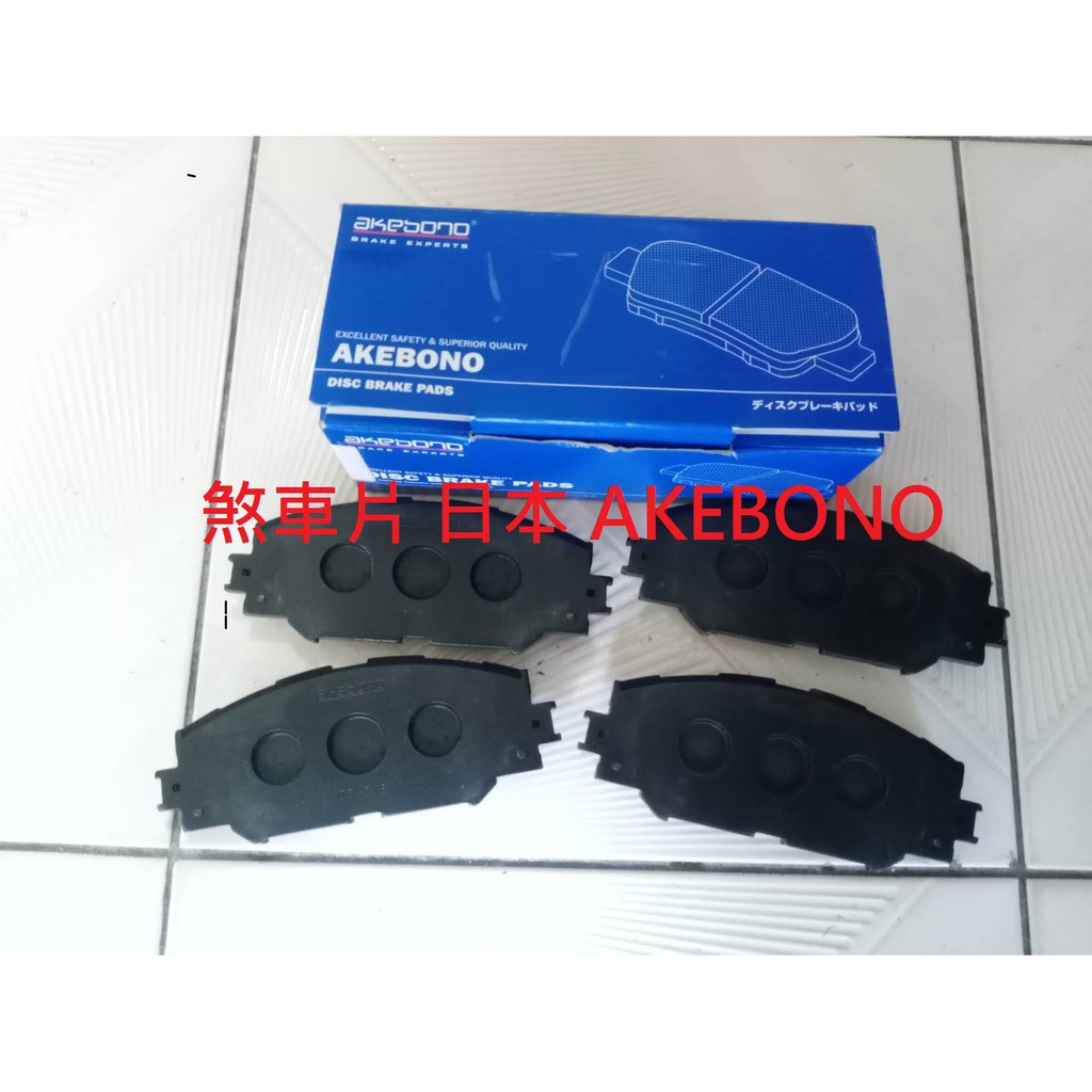 豐田altis 08 17 前來令片煞車片煞車皮elig 俋霖陶瓷板台製競技賽車版日本fbk 蝦皮購物