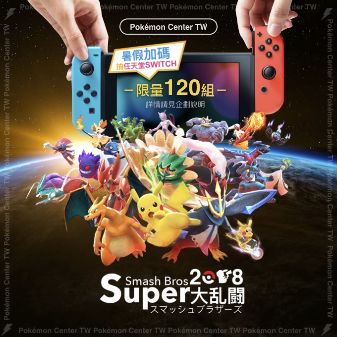 預售 神奇寶貝tretta Super大亂鬥福袋抽任天堂switch X鹿y鳥z神 蝦皮購物