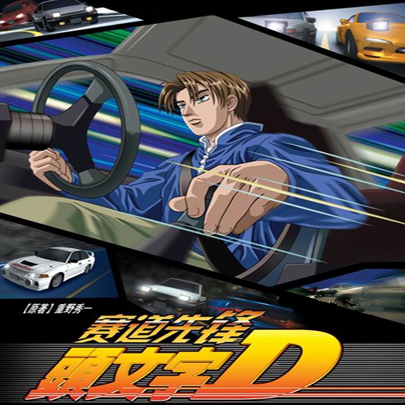 高清dvd高清動畫dvd 頭文字d 粵語1 4部全64話6dvd1354 蝦皮購物